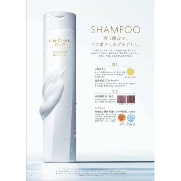 LebeL ONE ルベル ワン シャンプー モイスチュア 1000ml パウチ 2個