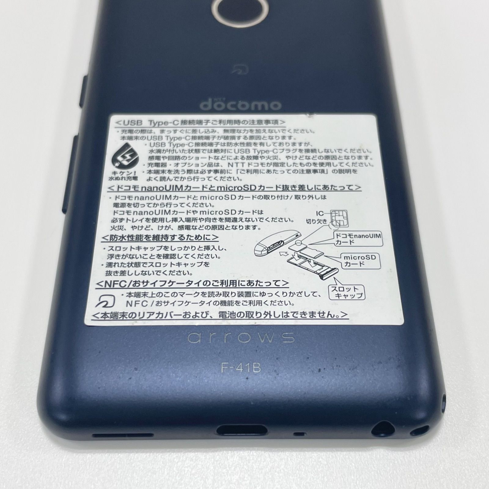 【中古】arrows Be4 Plus F-41B ブラック バッテリー80％以上・良好 docomo 本体 [4354]