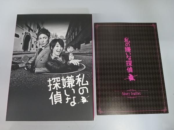 私の嫌いな探偵 Blu-ray BOX〈4枚組〉 私の嫌いな探偵 Blu-ray BOX(Blu-ray Disc) 中古DVD・ブルーレイ
