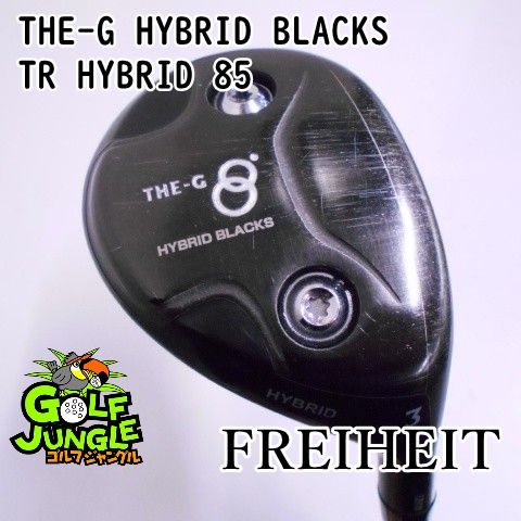 ユーティリティ フライハイト THE-G HYBRID BLACKS TR HYBRID 85 S 21 ユーティリティ 地クラブ カスタム カーボンシャフト おすすめ メンズ 右 7994