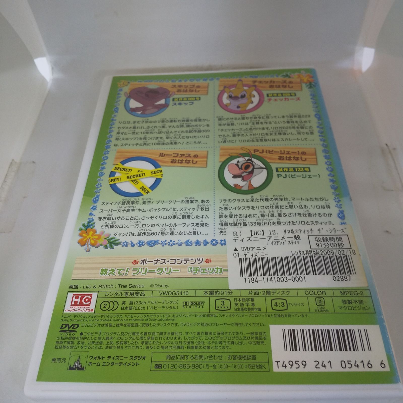 DVD4作品セット。リロ&スティッチセットです。在庫減り次第