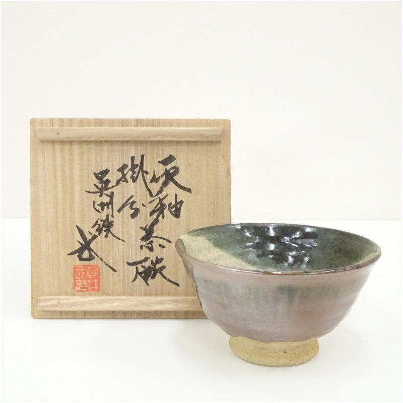 河井武一造 灰釉掛分茶碗 共箱 茶道 抹茶 おしゃれ 抹茶茶碗 抹茶碗 和食器 レトロ 茶器 骨董 茶わん 茶会 茶の湯