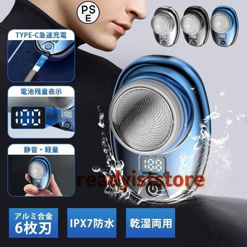 電動シェーバー 急速ひげそり 7つヘッド IPX6防水回転式USB充電式乾湿両用 髭剃り 電気シェーバー メンズ シェーバー usb充電式 IPX7防水 6