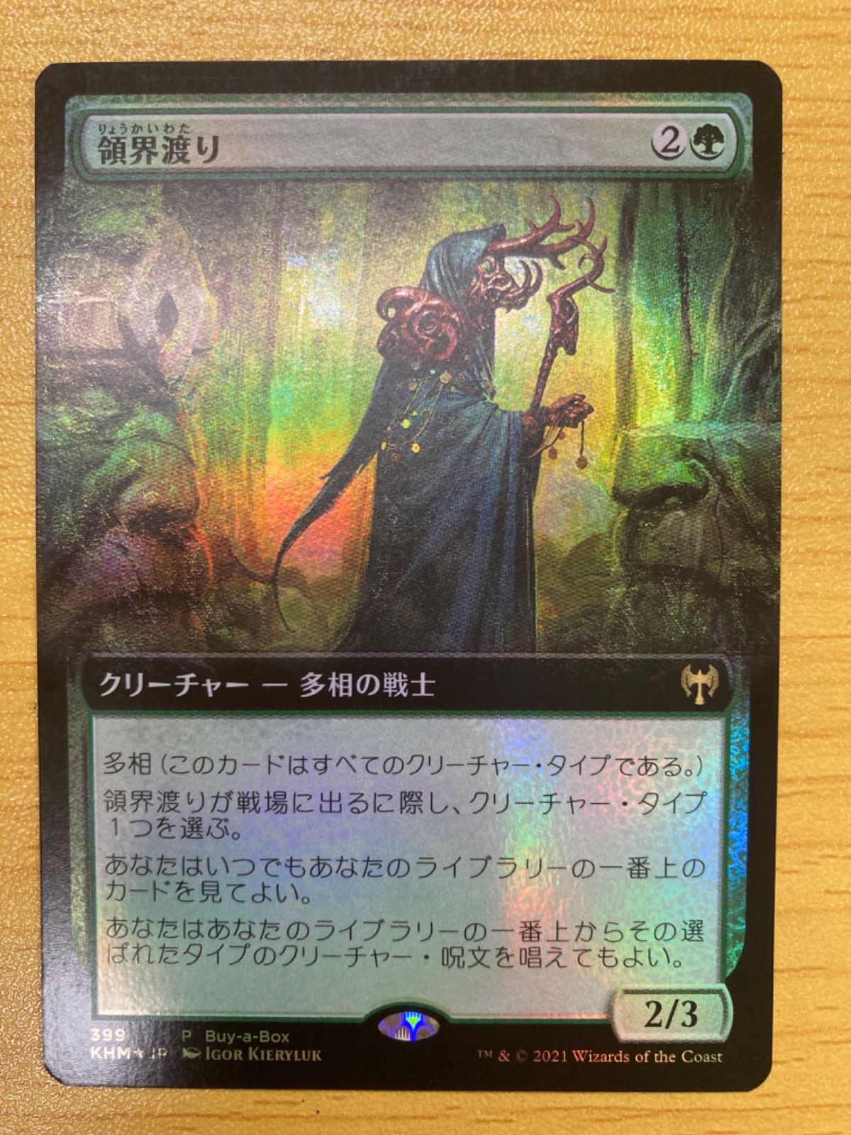 MTG 領界渡り 日本語 拡張foil プロモ - メルカリ