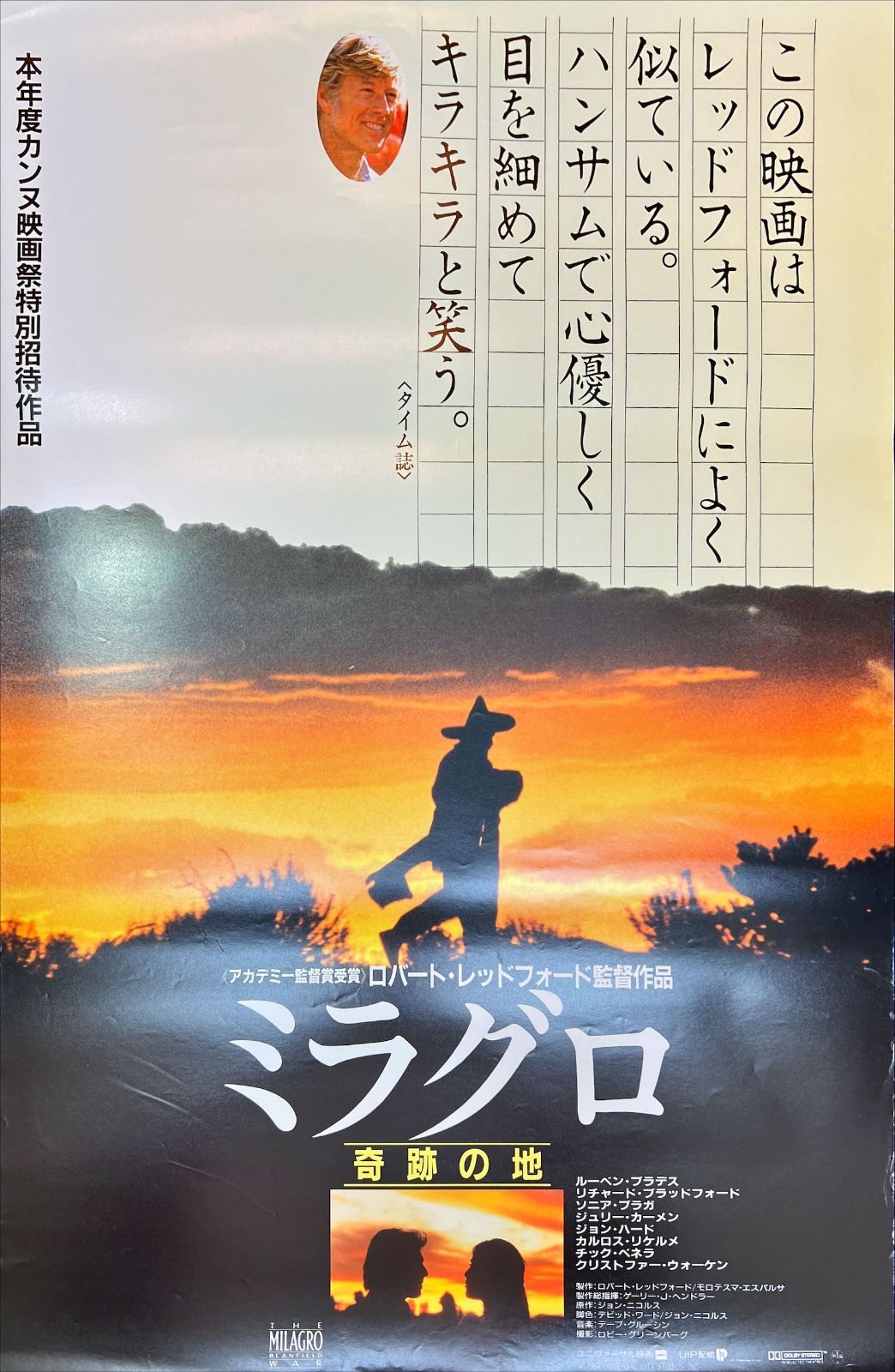 04312『ミカドロイド』B2判映画ポスター非売品発売時オリジナル物 ub51308立看『肌色の月』B2判ポスター 杉江敏男 乙羽信子 石浜朗