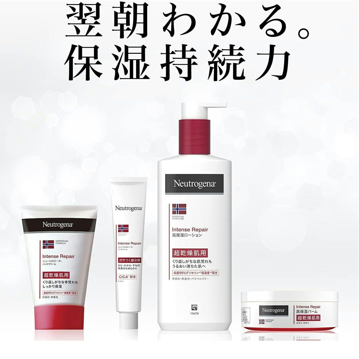 【新品未使用】 ニュートロジーナ 高保湿バーム 5個セット ボディケア 【新品未使用】Neutrogena ニュートロジーナ 高保湿バーム