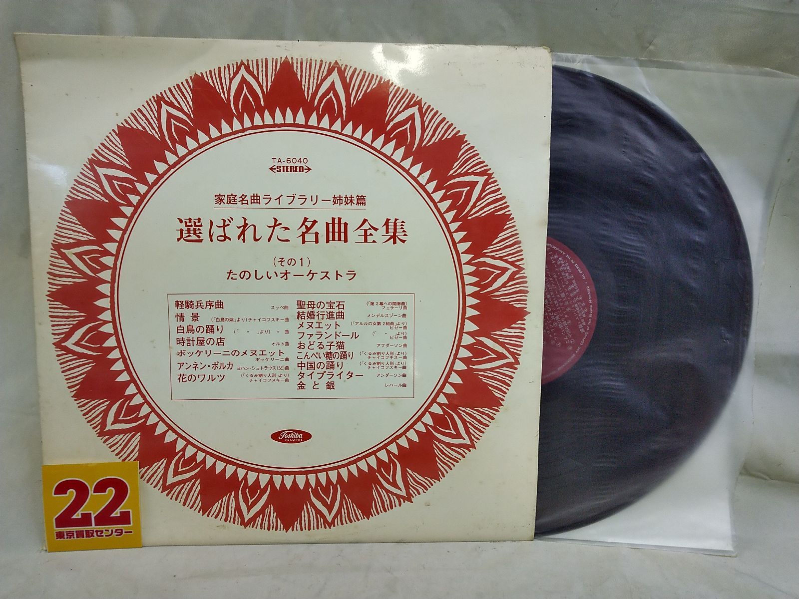 大正時代のレコードセット 36枚　タイトルリスト付き 大正時代のレコードセット 36枚 タイトルリスト付き