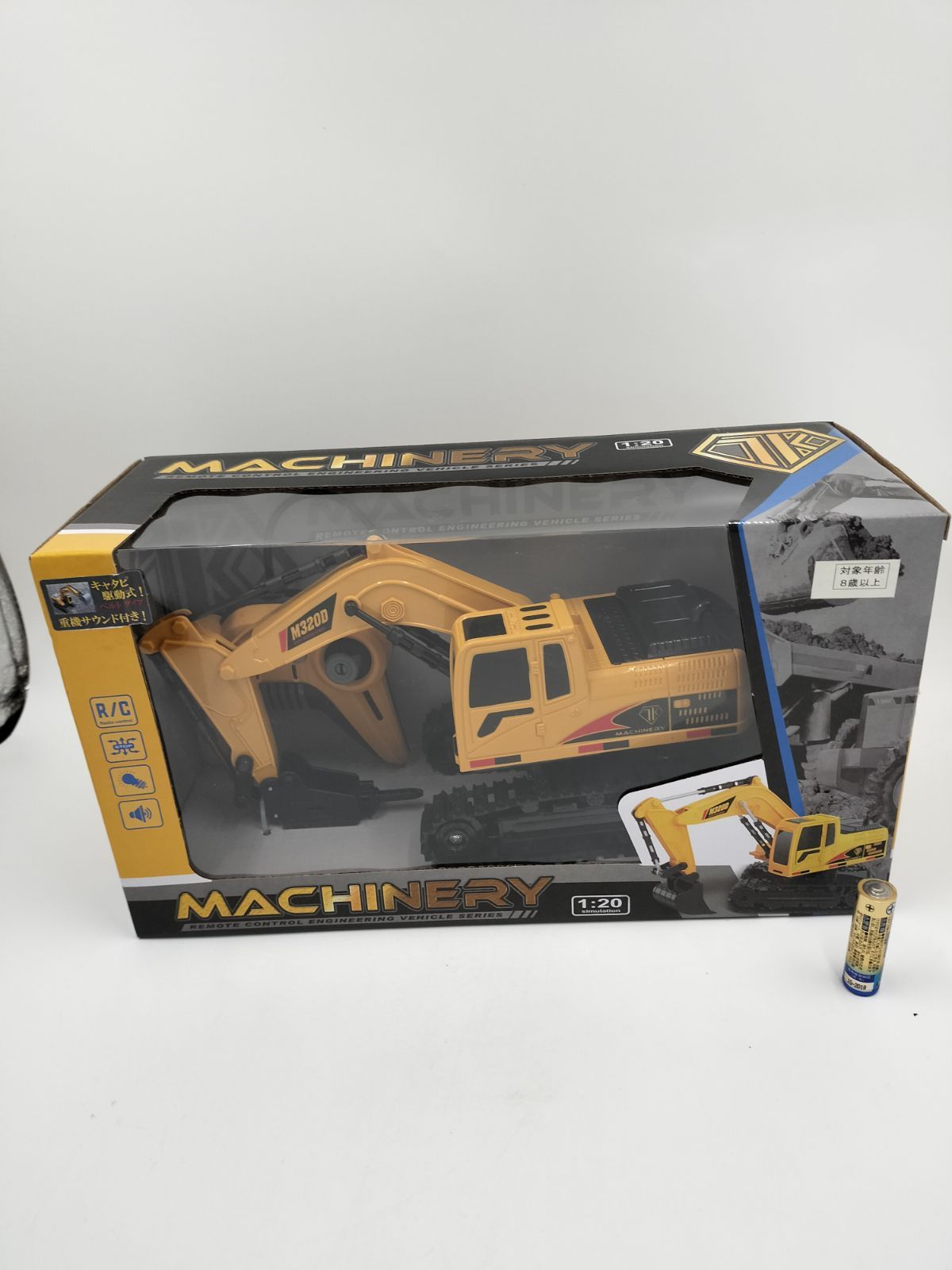 MACHINERY キャタピラ 駆動式 重機サウンド付き 建設機械 対象年齢8歳