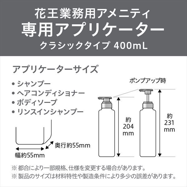 空容器 クラシックタイプボディソープ業務用容量４００ＭＬ
