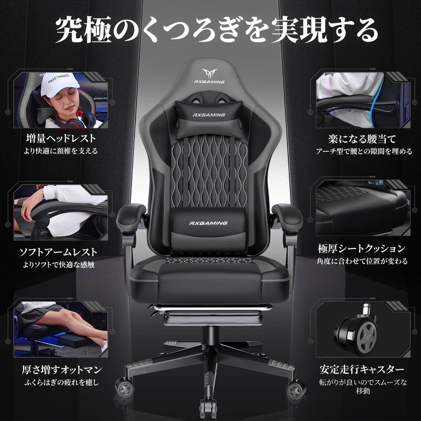 ゲーム用チェア145°リクライニング パソコンチェア