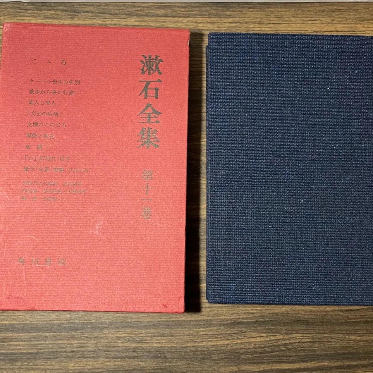 【豪華版】『夏目漱石全集』夏目 漱石 著 〈11巻セット〉 角川書店 Amazon.co.jp: 岩波文庫美装ケース入りセット 夏目漱石作品集