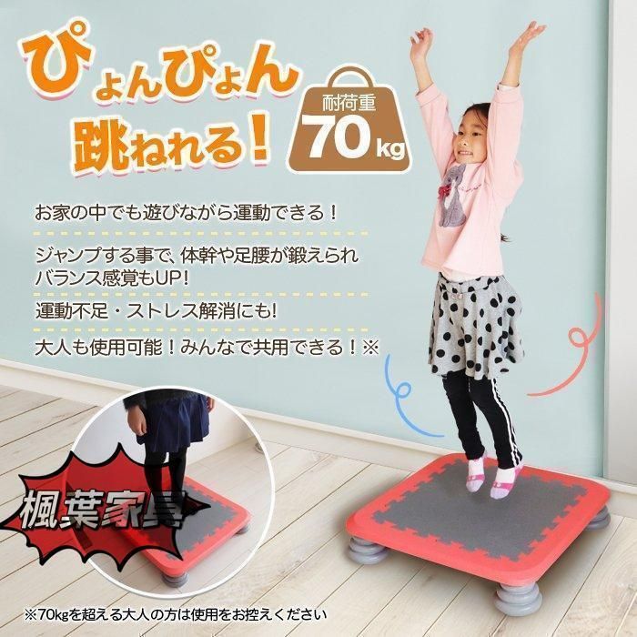 ジャンピングボード トランポリン