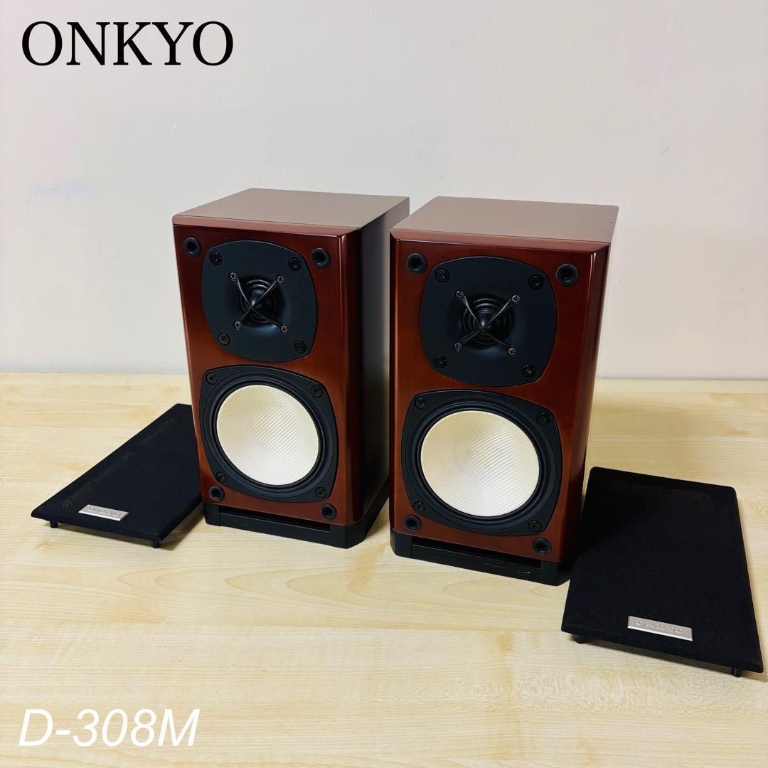 ONKYO サラウンドスピーカーシステム 2台 D-308M 送料込み
