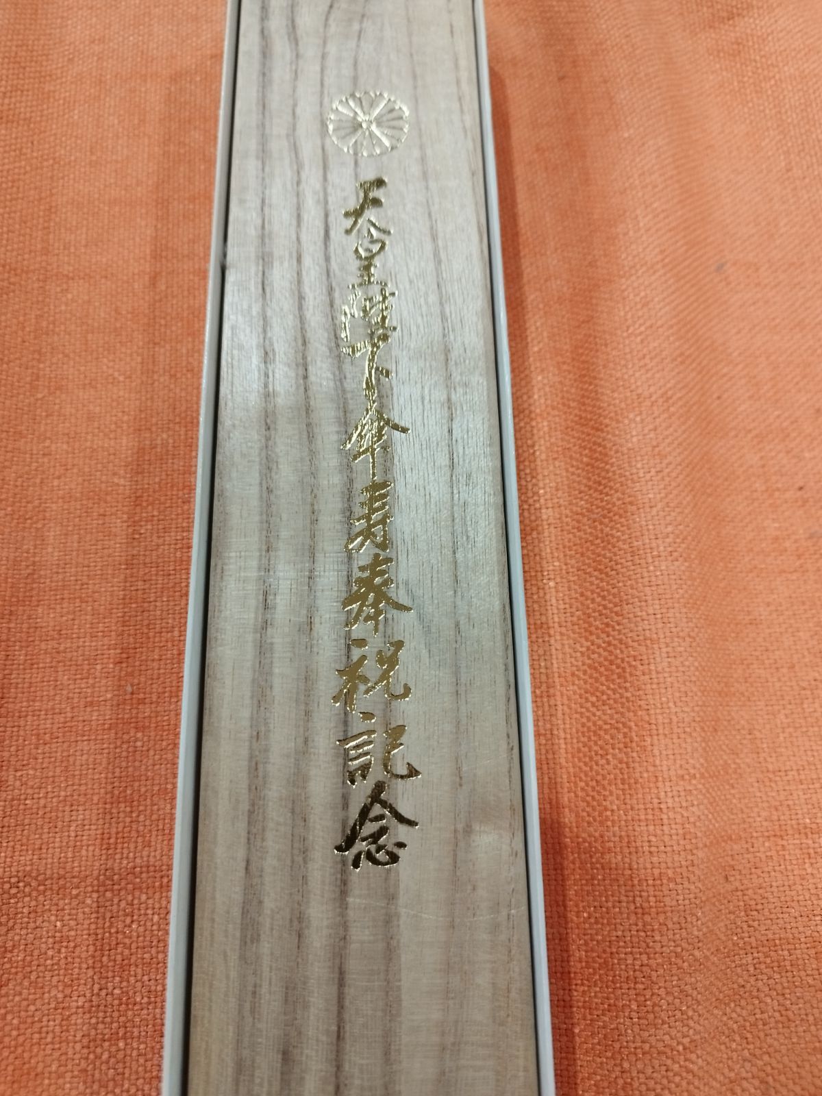 天皇陛下 傘寿奉祝記念／美品】純銀SV925・ダイヤ0.01ct ループタイ 