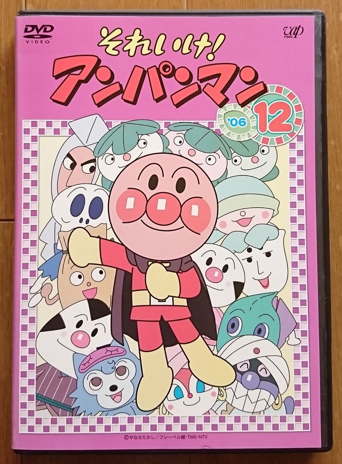 それいけ！アンパンマン  &#39;06  2006年シリーズ 楽天市場】それいけ!アンパンマン '06 第12巻｜中古DVD【中古