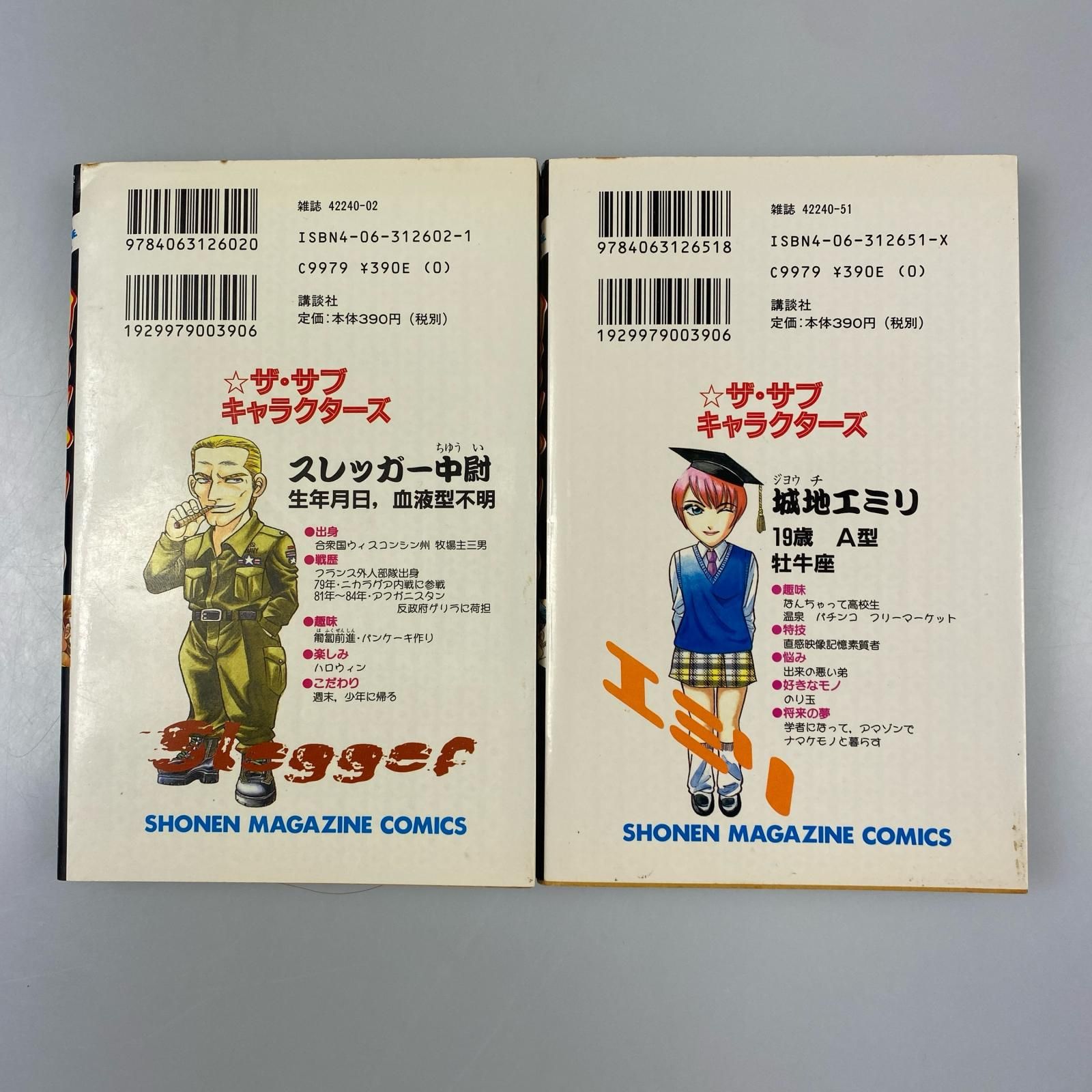 姫路東】カメレオン 40・42・43・45・47巻セット 加瀬あつし 全巻初版 