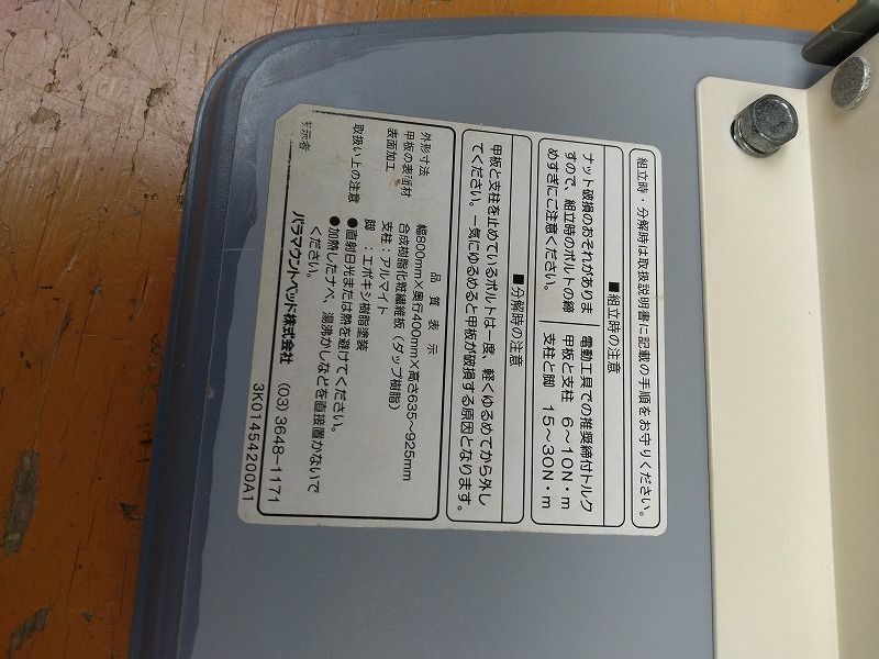 一部地域を除き