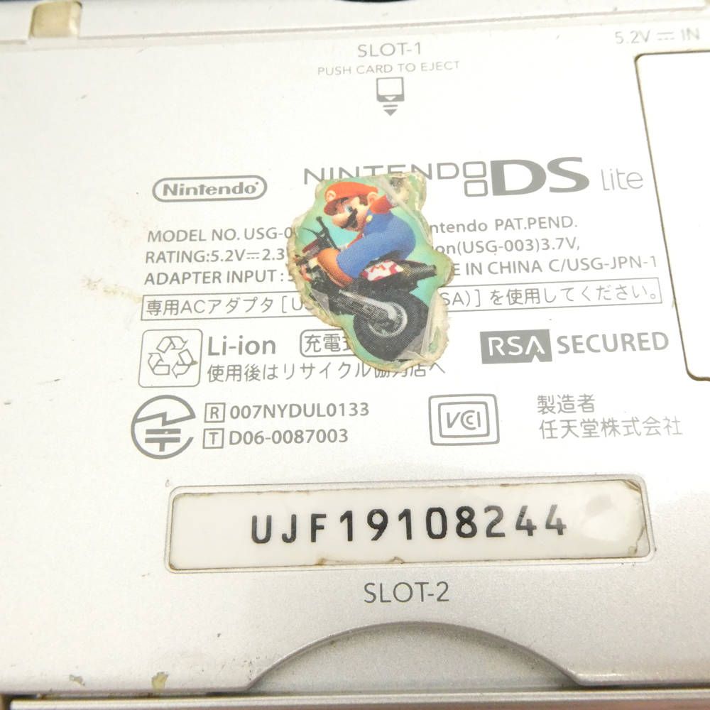 難有 NINTENDO 任天堂 ニンテンドーDS Lite 本体 3点 家庭用