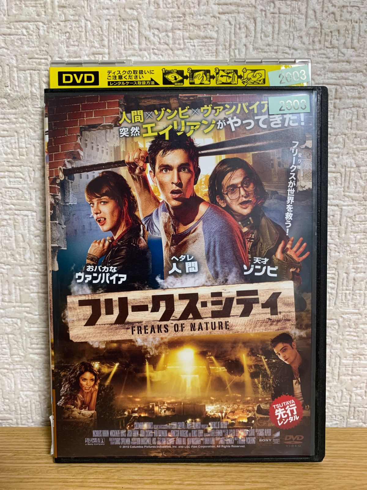 フリークス・シティ DVD - メルカリ