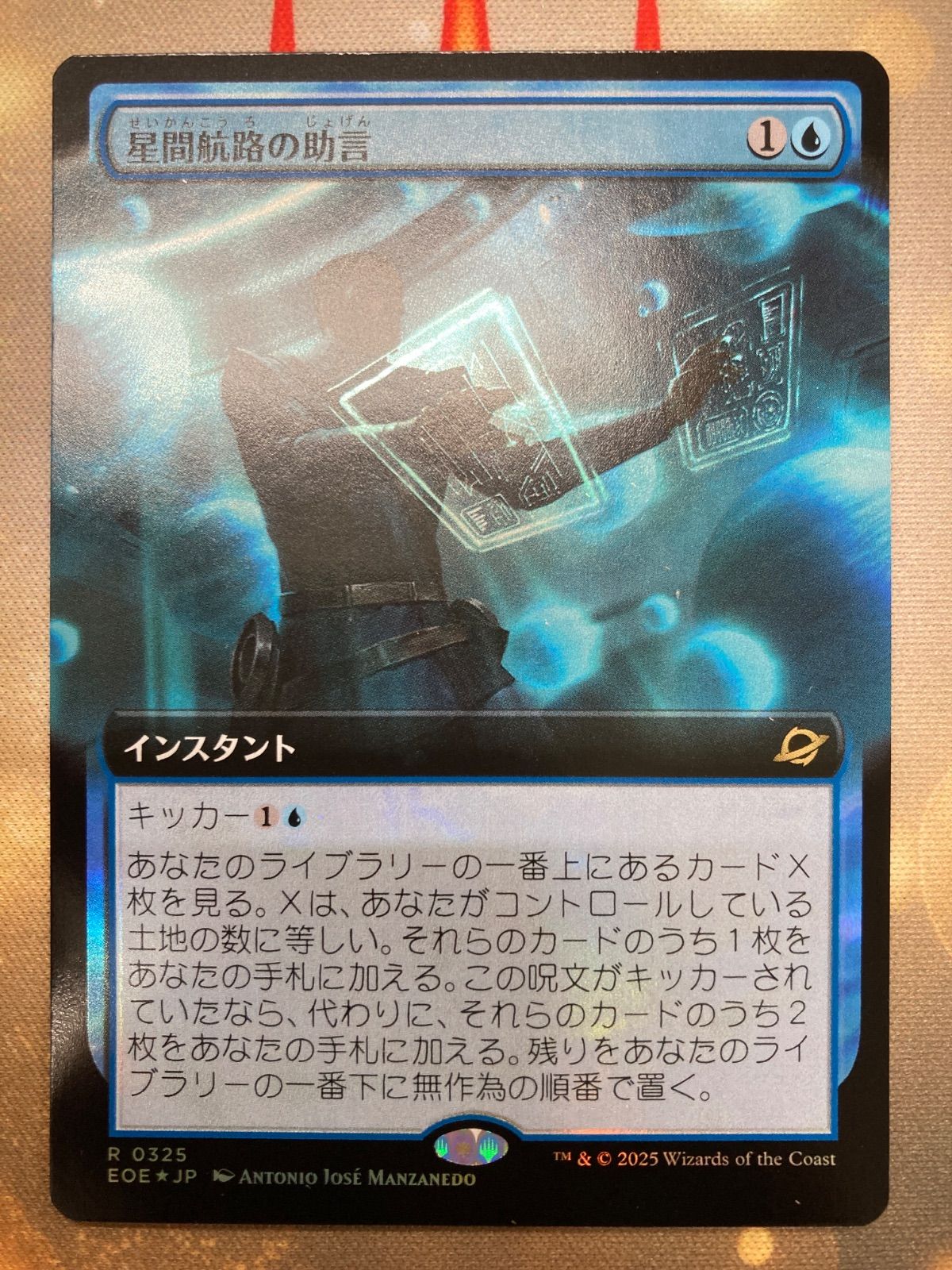 MTG 星間航路の助言 日本語 拡張 foil - メルカリ