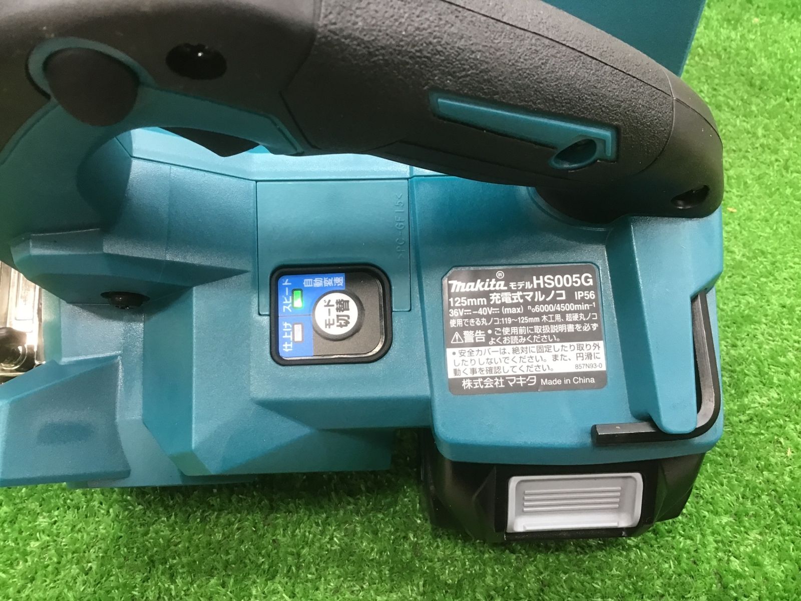 マキタmakita♪40vコードレスマルノコ
