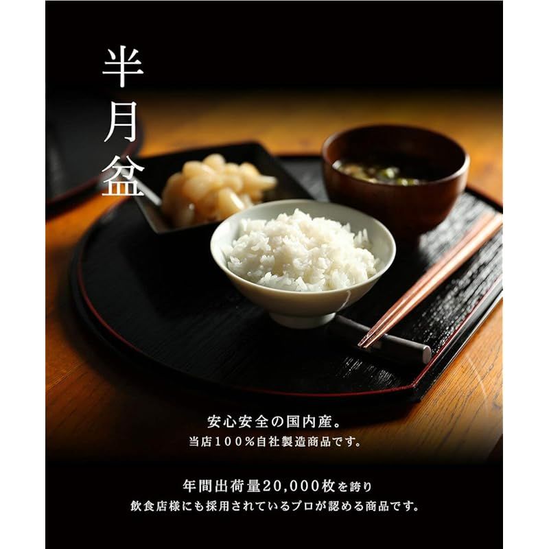 黒漆器 半月盆 5枚セット 山家漆器店 半月盆 5枚組 五枚 セット 滑り