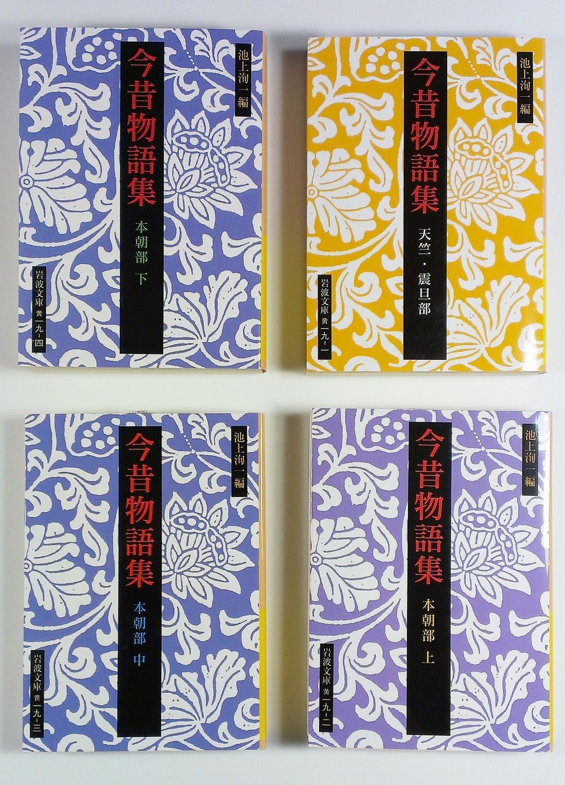 中古】 現代の賢者たち 一筋の道に生きる （活学叢書） / 神林
