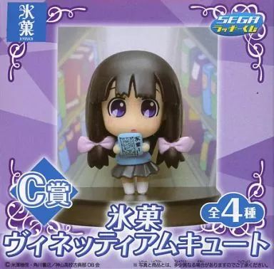 氷菓 セガラッキーくじ C賞 ヴィネッティアムキュート