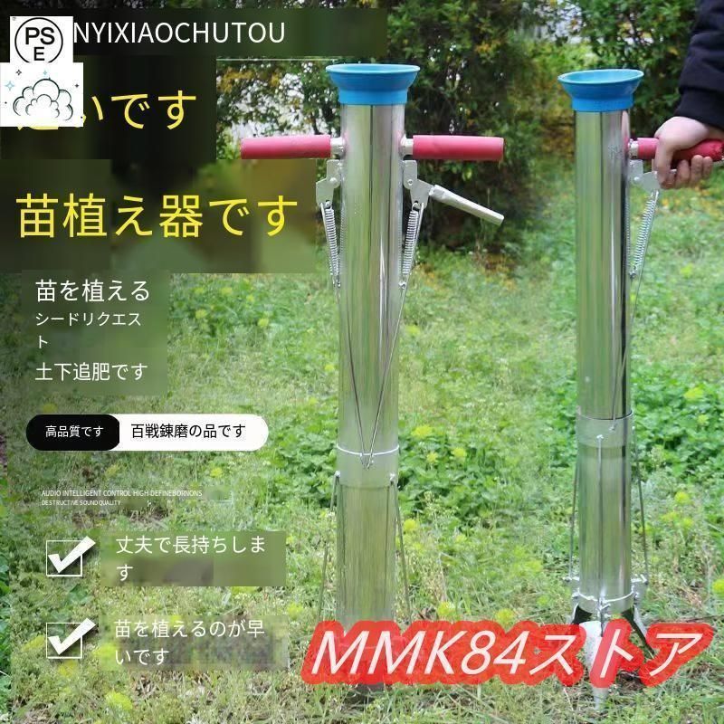 ハンドプランター ステンレス ハンド移植器 移植機 植え付け 苗 育苗 苗植え 軽量 手軽 畑 移植栽培 簡単 農作業 ガーデニング 家庭菜園 穴