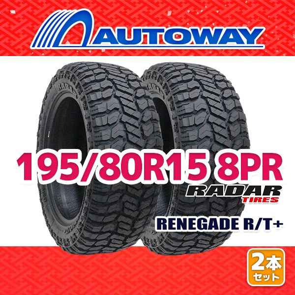 AUTOWAY 195|80R15 サマータイヤ Radar RENEGADE R|T 15インチ 2本セット 夏タイヤ オートウェイ