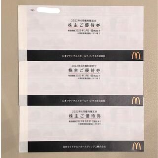 マクドナルド株主優待券3冊 匿名配送 【☆安心の定価販売☆】 4541円