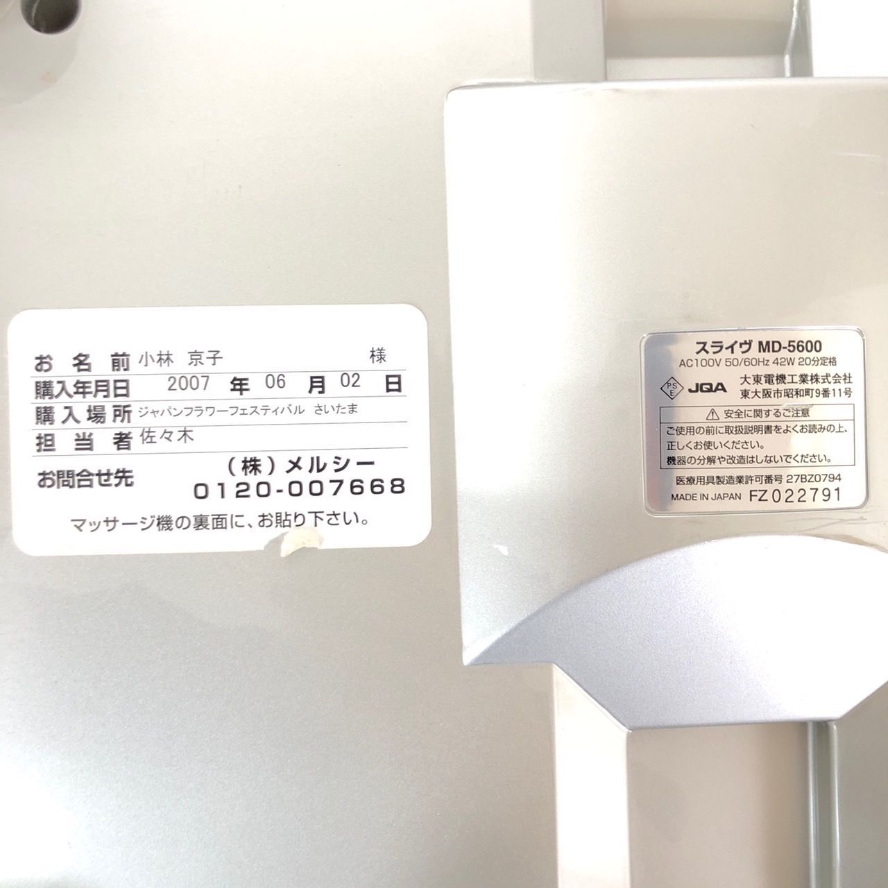 THRIVE 足裏 腰 マッサージャー アクティブ モア MD-5600 マッサージ機