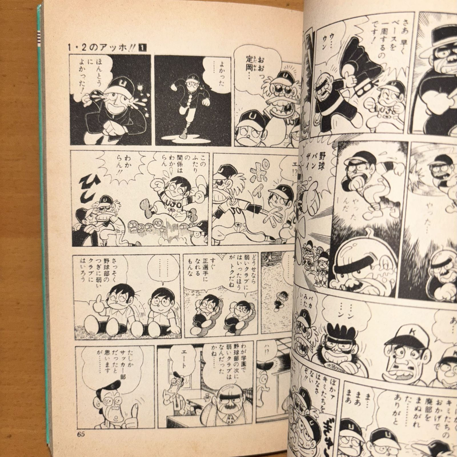 1・2のアッホ！！ 全11巻セット - メルカリ