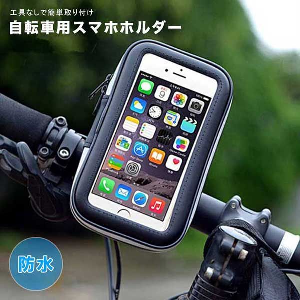 便利なナビ】スマホホルダー バイクホルダー シンプル 便利 ナビ