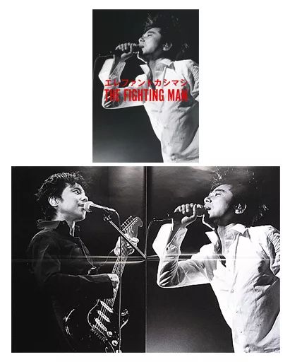 【中古】単行本(実用) ≪芸能・タレント≫ 付録付)エレファントカシマシ THE FIGHTING MAN 特典ポスター付き