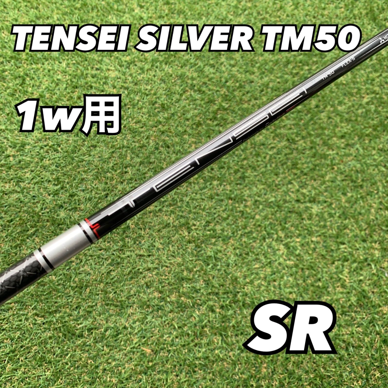 最終値下げテーラーメイド TENSEI TM50 フレックス S ミニドライバー