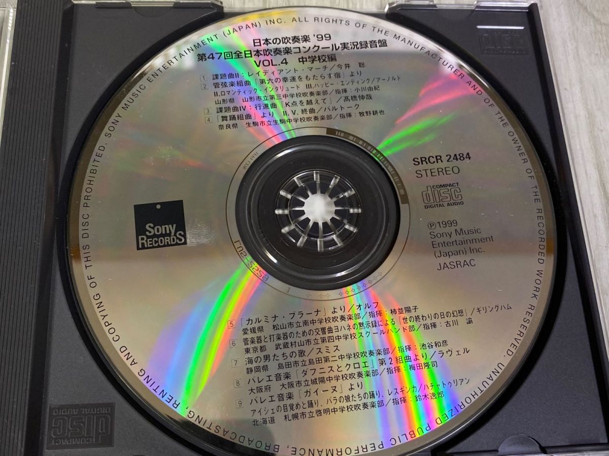 CD 69点セット/まとめて 大量/吹奏楽 ブラスバンド コンクール ライブ CD 69点セット/まとめて 大量/吹奏楽 ブラスバンド コンクール