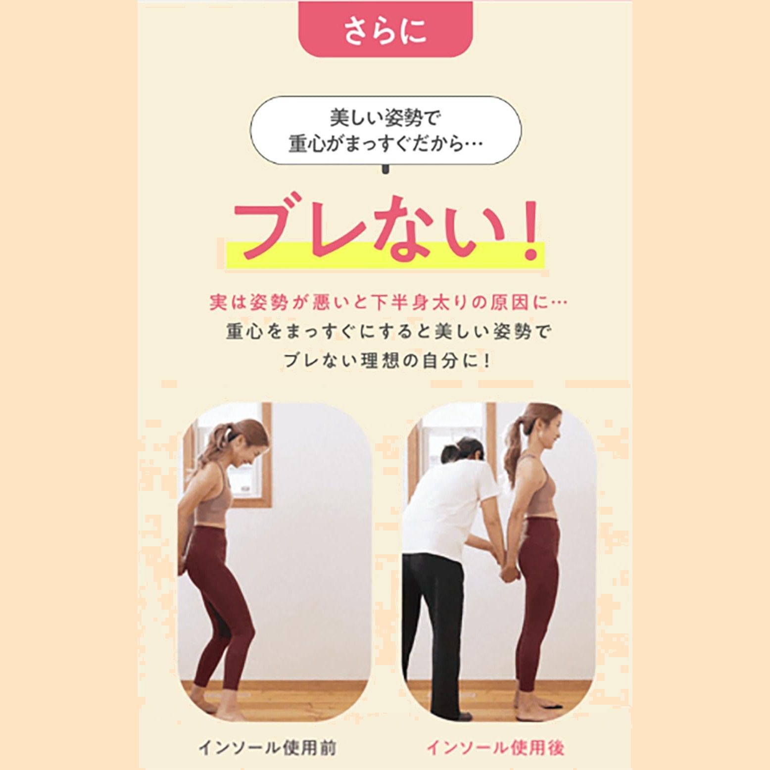 立ち仕事 サイズ調整