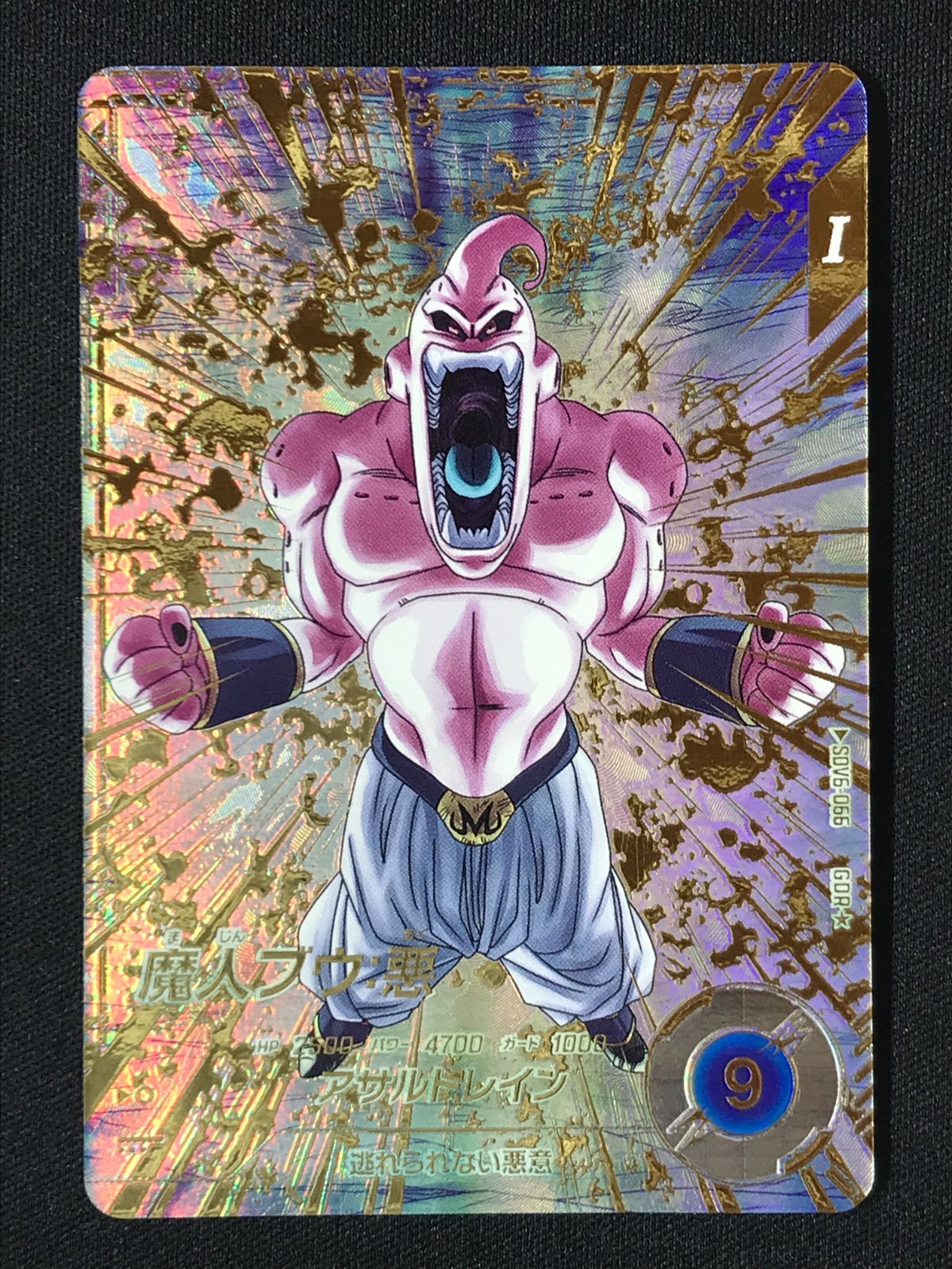 ドラゴンボールスーパーダイバーズ SDV6-066 魔人ブウ:悪 魔人ブウ悪 