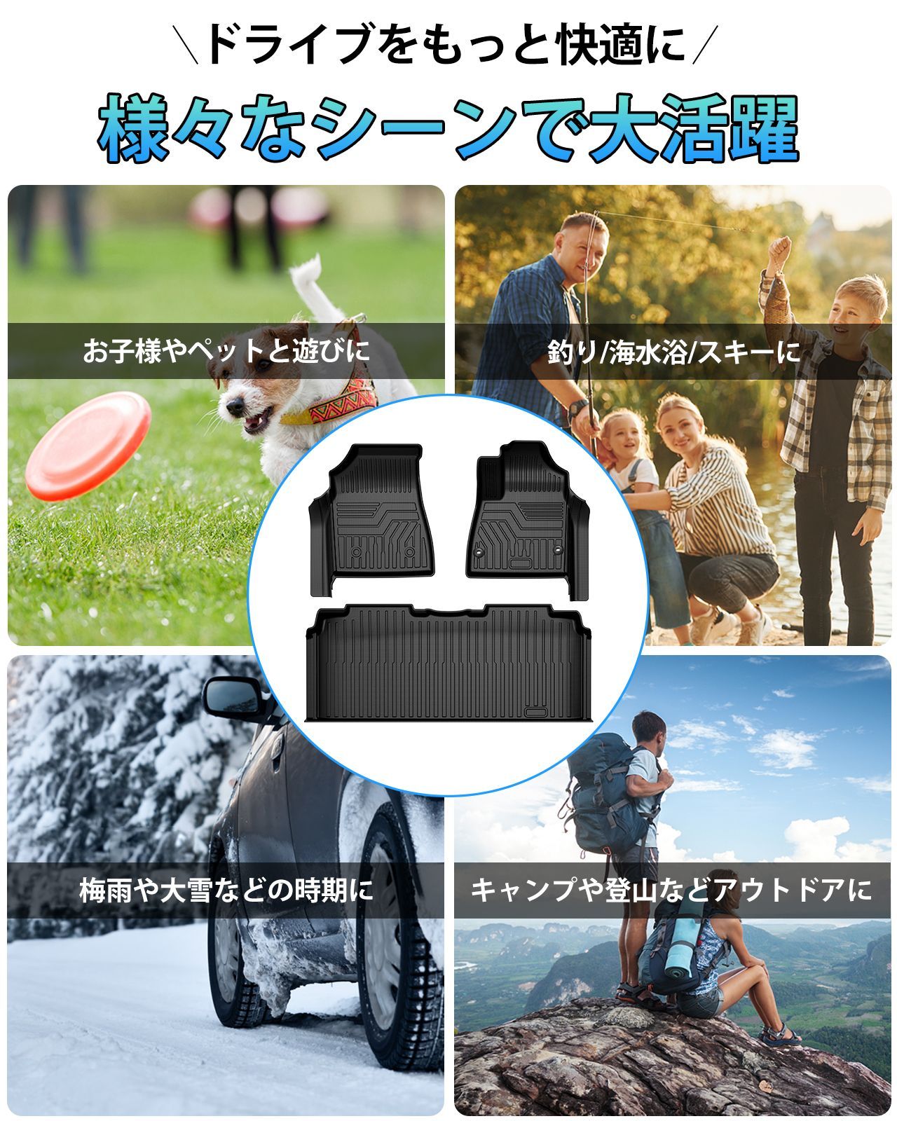 セカンドマット