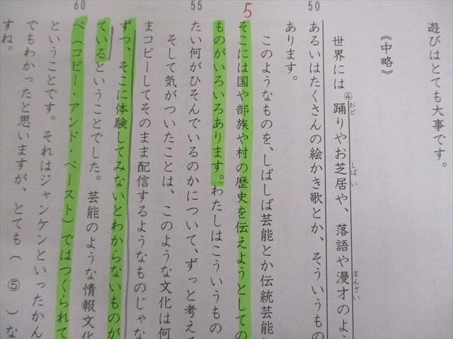 SAPIX サピックス 小6 国語 SS特訓/冬期講習/正月特訓 雙葉コース テスト計13回 通年セット 2022 018S2D SAPIX サピックス 小6 国語 SS特訓/冬期講習/正月特訓 雙葉