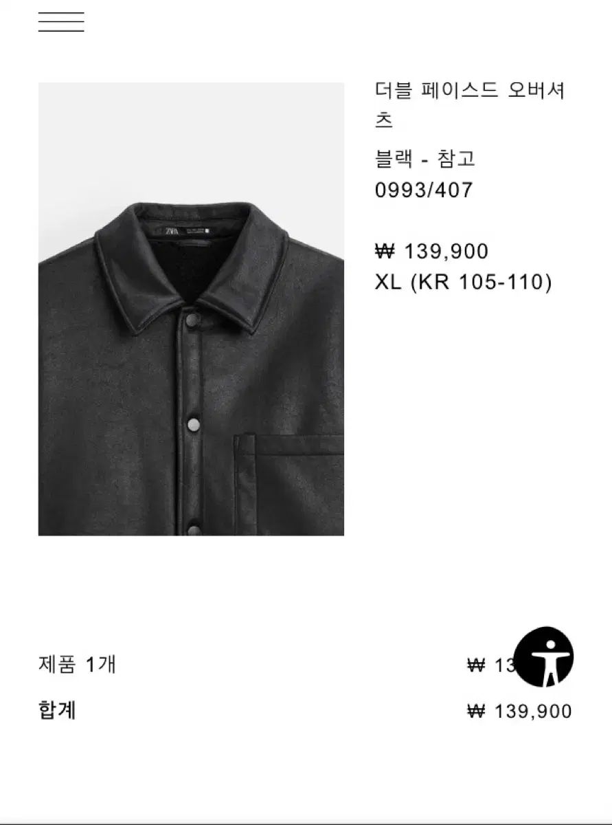 ZARA ザラ ダブル 直面している オーバーサイズシャツ 黒