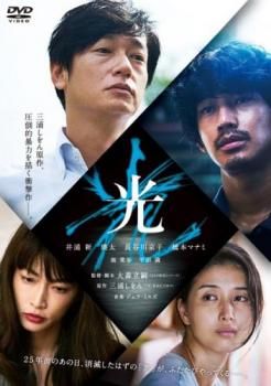 光【邦画 中古 DVD】ケース無:: レンタル落ち - メルカリ