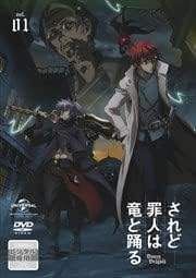 中古】 されど罪人は竜と踊る (全6巻セット)[レンタル落ち][DVD