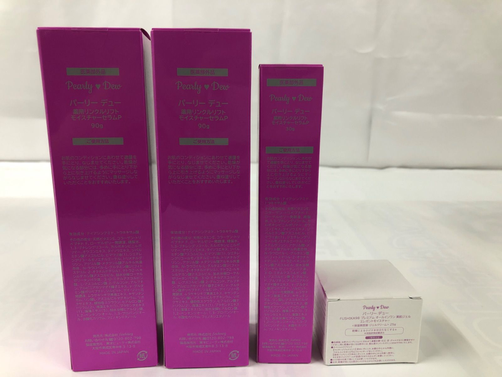 パーリー デュー 薬用リンクルリフト モイスチャーセラムP 90g×2