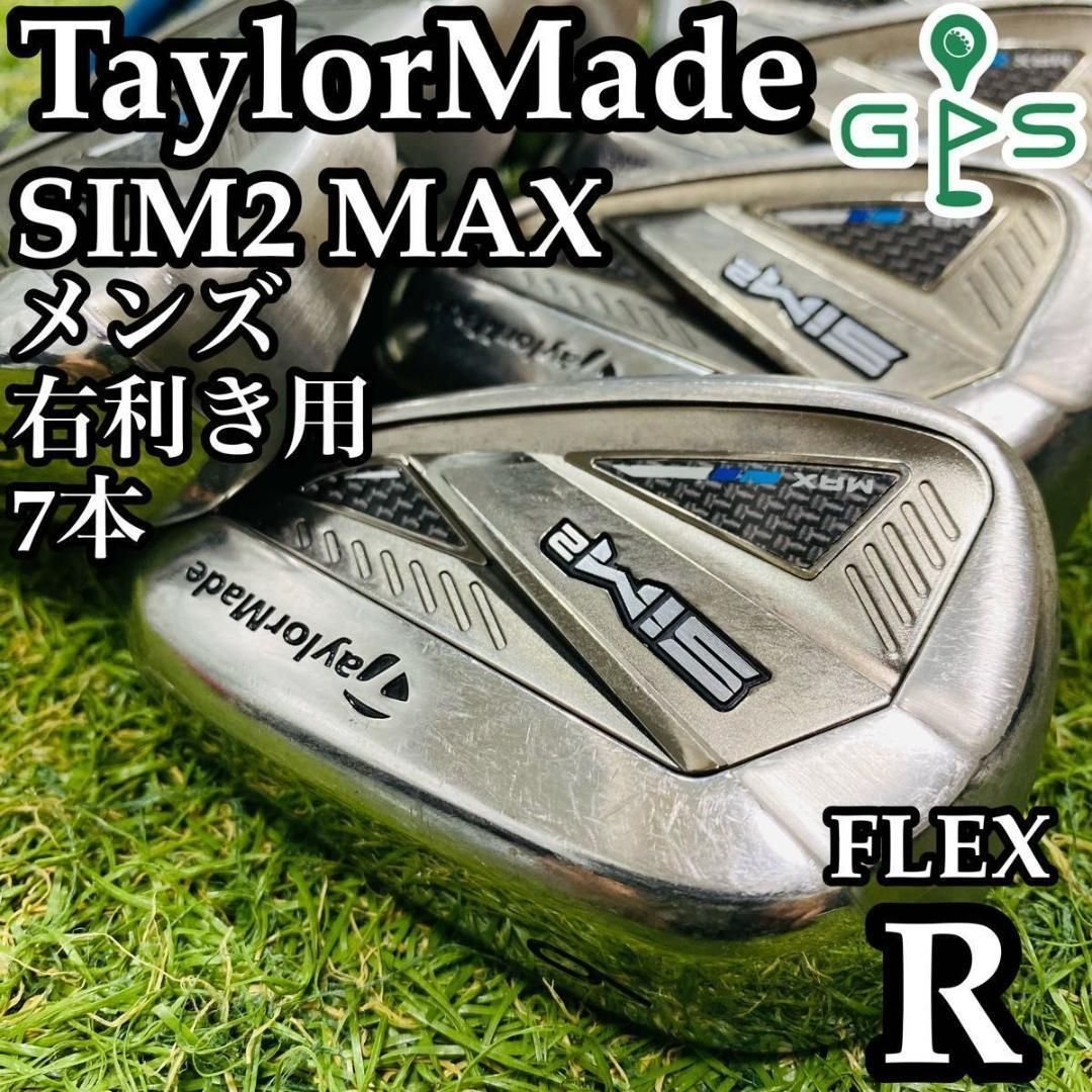レビュー高評価商品 良品】テーラーメイド シムツーマックス 7 メンズアイアンセット クラブ