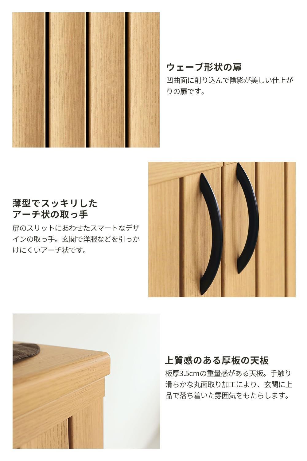 スリット扉 約18足収納