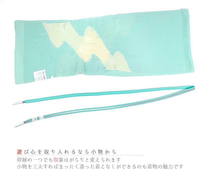 帯締め