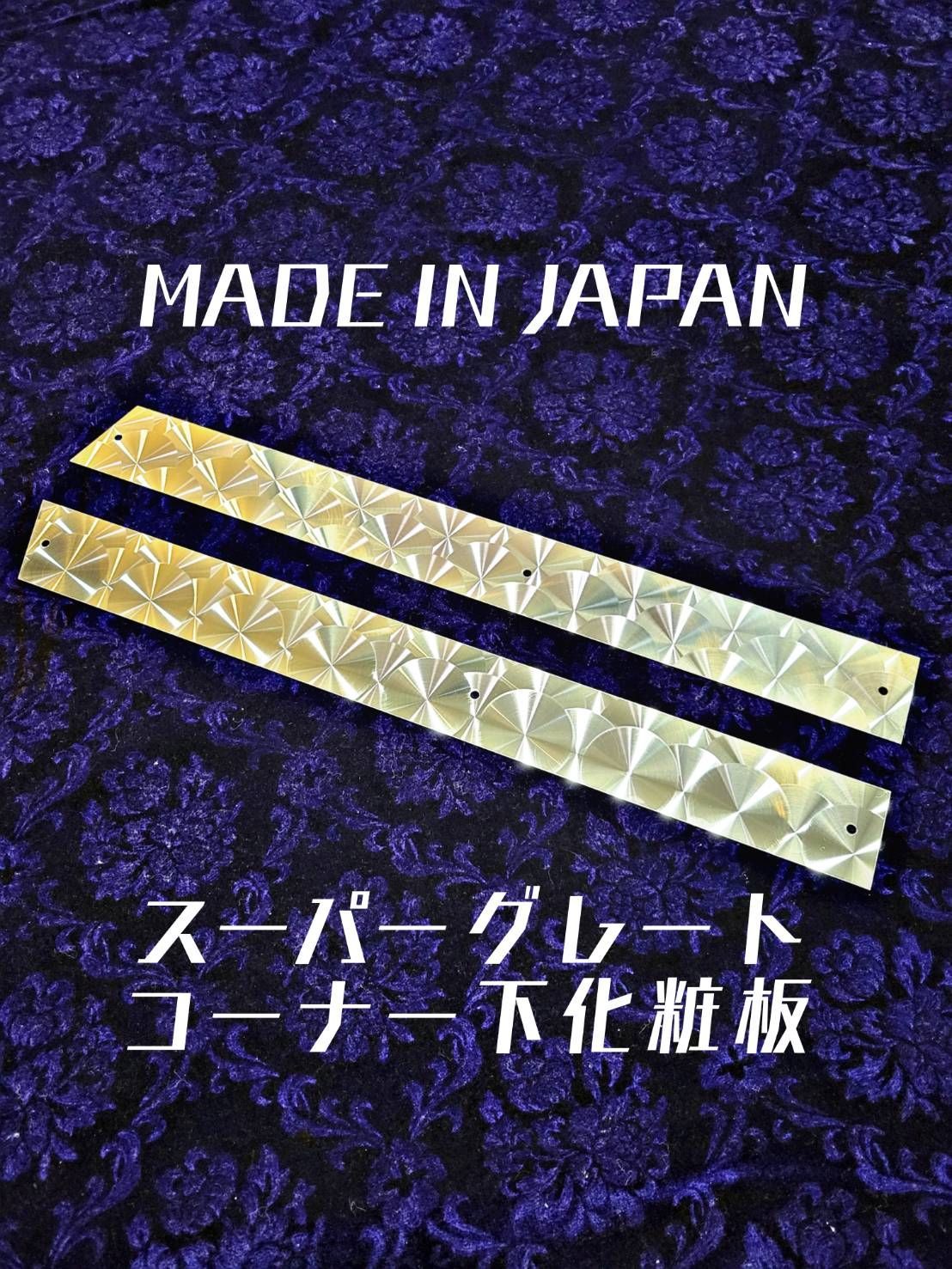模様 トラック
