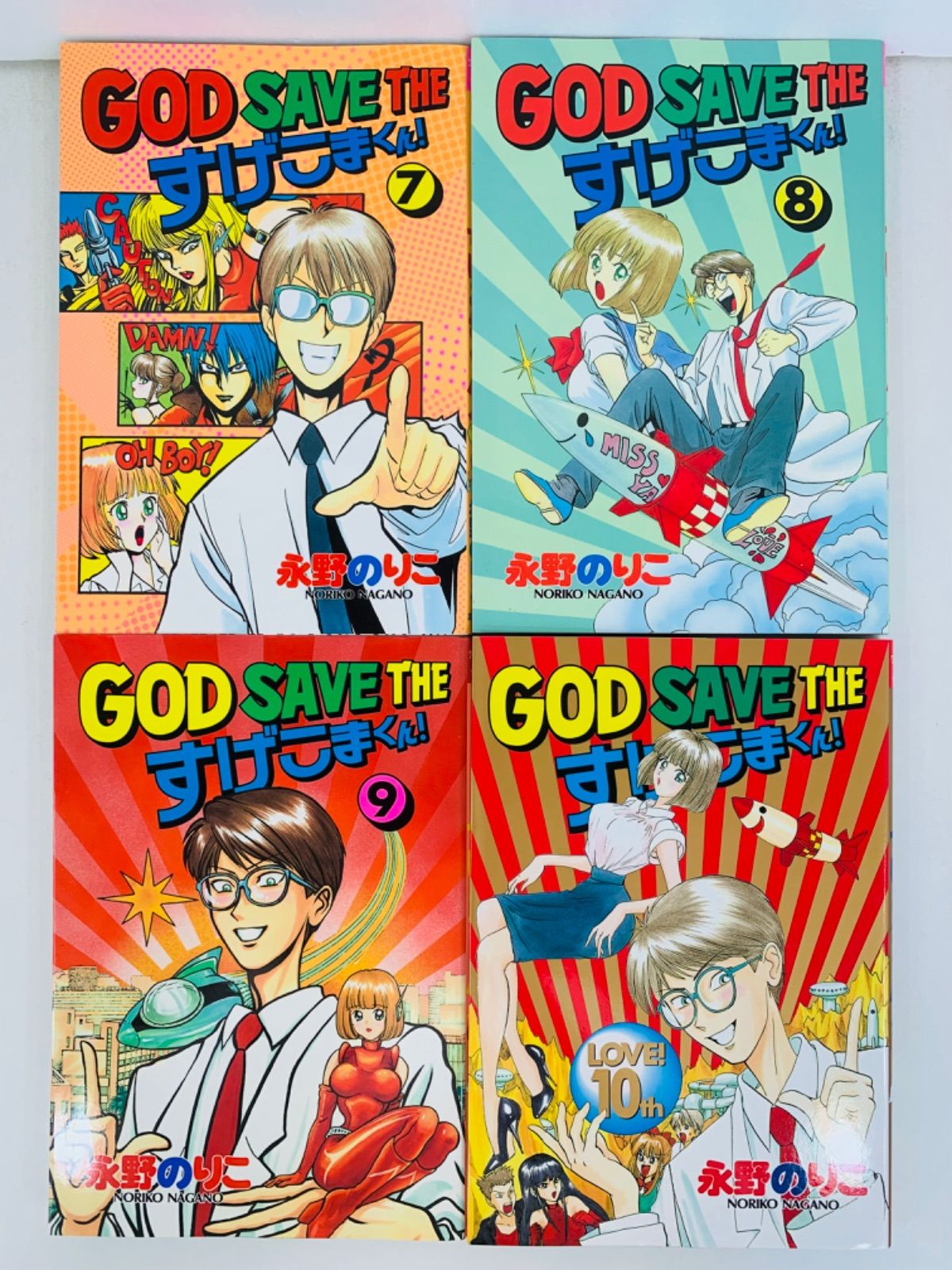 漫画コミック【GOD SAVE THE すげこまくん! 1-12巻・全巻完結セット 
